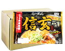 送料無料 札幌 味噌ラーメン 信玄 2食入り × 6袋 生 ラーメン 信玄 コク味噌味 有名店 みそラーメン 行列店 小林製麺 ちぢれ麺 使用 なま ラーメン お取り寄せ 人気 北海道 ラーメン 生麺 らーめん信玄監修 コク味噌味