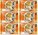 ラーメン 有名店 ラーメン 送料無料 生ラーメン 生麺 2食入り×6袋 天金 味噌ラーメン みそ 北海道 旭川ラーメン 天金ラーメン 有名店 ラーメン お取り寄せ 人気 北海道 ラーメン 生麺 取り寄せ てんきん ラーメン テンキン