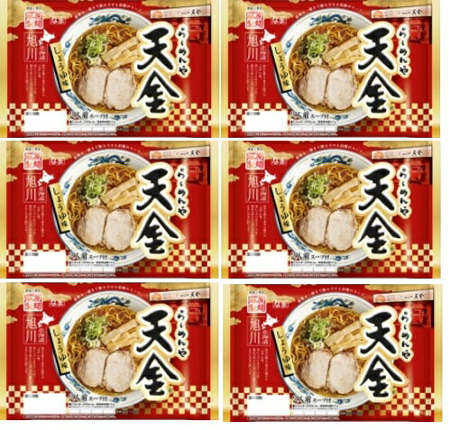 送料無料旭川ラーメン天金醤油生ラー...