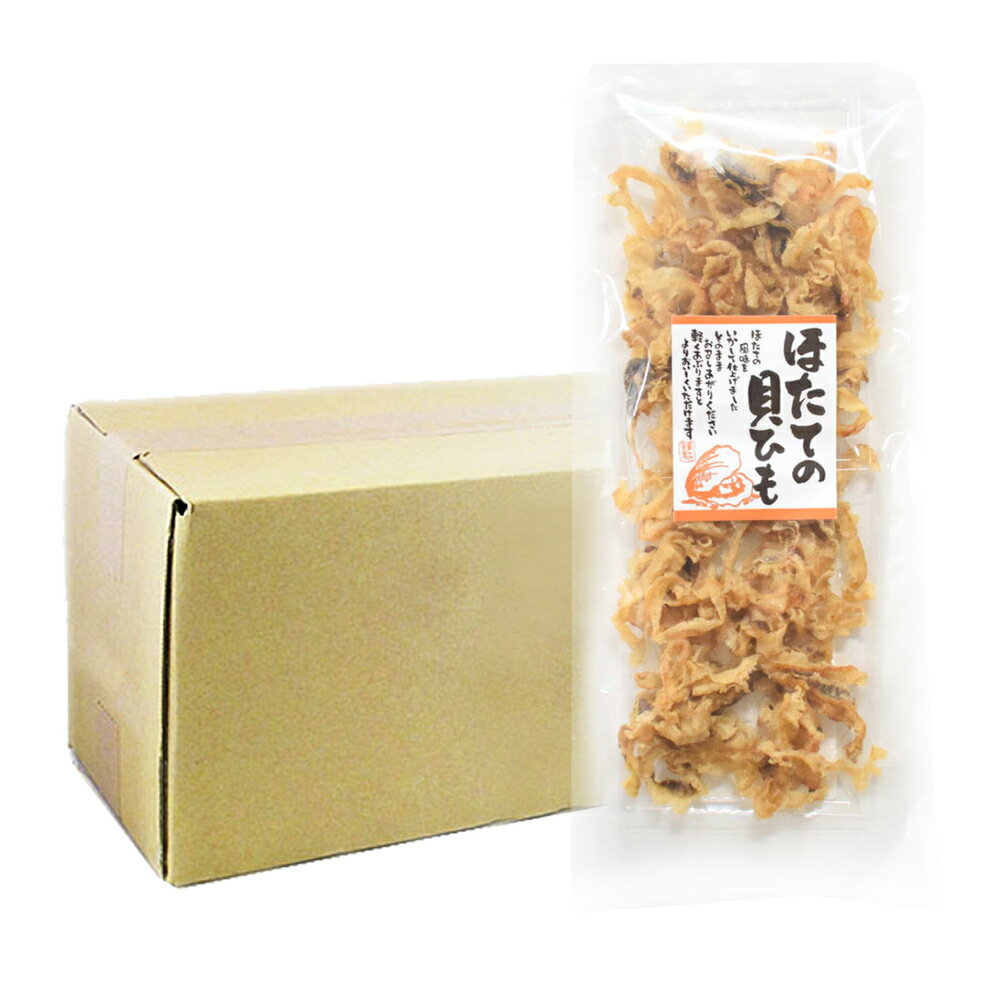 送料無料 おつまみ お徳用 帆立の貝ひも 62g × 20袋 つまみ 業務用 ほたて 貝紐 乾物 ホタテ つまみ 貝ひも おつまみ