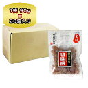 送料無料 おつまみ 甘納豆 直火焚き 金時 豆 甘納豆 80g × 1箱 20袋入 おやつ あまなっとう 豆菓子 甘味 お徳用