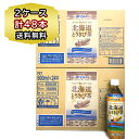 伊藤園 とうきび茶 500ml 24本入り 2ケース 北海道とうきび茶 伊藤園 500ml 2ケース(2箱48本) 送料無料 トウキビ茶 とうもろこし茶 北海道限定販売