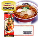ラーメン 乾麺 みうら食品極旨そば屋の中華醤油 1袋 251g 2人前 1箱 20袋セット しょう油 ラーメン やまがた ラーメン 棒麺 中華そば ギフト のし...