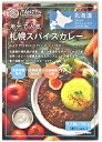 送料無料 北海道 札幌 スパイスカレー 160g 1個 タンゼン スパイス カレー レトルトカレー 送料無料 カレー 防災 買い置き 非常食 新生活 辛口 TV...