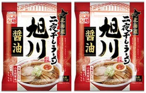 ポイント消化 500円 送料無料 旭川 ラーメン 乾麺 旭川...