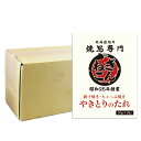 送料無料 北海道 新子焼き 有名店 タレ「焼鳥専門 ぎんねこ」 やきとりのたれ 90g(1袋 3包30g入り) 1箱 10袋 セット 北海道 やきとり 旭川 新...