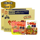 送料無料 北海道限定 やきそば弁当 & やきそば弁当たらこ味バター風味 やき弁 各1箱12食入り 計24食 マルちゃん 焼きそば弁当 やきべん やきそば弁当 中華スープ付 北海道限定