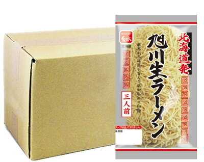 北海道食材専門店 北海道 トーマ 送料無料 北海道 旭川 生ラーメン 業務用 三人前 × 10個 セット 生麺 菊水 北海道発 旭川生ラーメン 業務用 ラーメン あさひかわ ラーメン ちぢれ麺