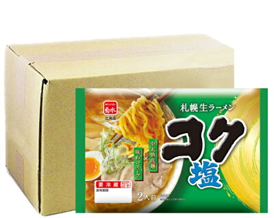 北海道食材専門店 北海道 トーマ 札幌ラーメン 業務用 送料無料 札幌生ラーメン コク塩 2人前 × 12袋 生麺 北海道 札幌 しお ラーメン スープ付き さっぽろ 塩 ラーメン 菊水