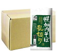 北海道 幌加内 そば 生そば 送料無料 幌加内そば 乱切り 3人前 × 15個 セット 45人前 ほろかない そば 御そば 生めん おそば 菊水