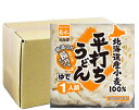 業務用 北海道産 小麦 うどん 送料無料 北海道産小麦 100% おいしさ長持ち 平打ち うどん 1人前 × 30個 北海道産 小麦 100% 使用 生めん 菊水 うどん ギフト 夜食 うどん 朝食 北海道小麦