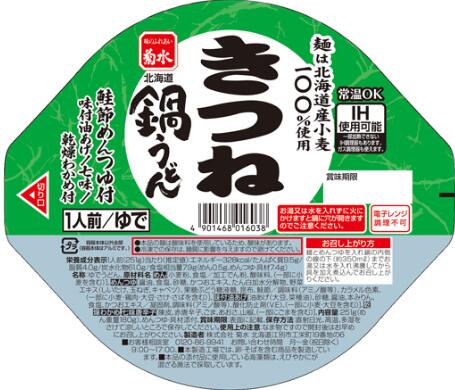 「鍋焼き うどん 北海道産 小麦 送料無料」「北海道小麦 鍋焼きうどん」 名称：業務用 北海道産 小麦 100％ 鍋焼き うどん 内容量：うどん 業務用 北海道産小麦 きつね 鍋うどん 1人前 180g × 12個 原材料：めん〔小麦粉（国内製造）、食塩／加工でん粉、pH調整剤、（一部に小麦を含む）〕 めんつゆ〔醤油、食塩、砂糖、かつおエキス、たん白加水分解物、しいたけエキス、果糖ぶどう糖液糖、昆布、鮭節、オニオンエキス、キャベツエキス／調味料（アミノ酸等）、カラメル色素、（一部に小麦・さけ・さば・大豆・鶏肉を含む）〕味付油あげ〔油あげ（大豆、菜種油）、砂糖、醤油、本みりん、食塩、かつおエキス／凝固剤、調味料（アミノ酸等）、酸化防止剤（V．E）、（一部に小麦・大豆を含む）〕乾燥わかめ七味唐辛子〔陳皮、唐辛子、ごま、あおさ、山椒、（一部にごまを含む）〕 賞味期限：饂飩は製造日を含み60日間 保存方法：北海道 ナベヤキ ウドン は直射日光、高温、多湿をさけて涼しいところで保存してください。 製造者：菊水(北海道・江別市) 配送区分：北海道 鍋焼き うどん 送料無料 は 常温便でお届け 発送元：北海道 トーマ ラーメン(インスタント) 一覧はこちら ラーメン(生麺) 一覧はこちら 北海道製造 一覧はこちら鍋焼きうどん の麺は北海道産小麦を100％使用したもちもちとした食感のうどんです。めんつゆは北海道ならではの鮭節でだしをとり、旨味のある、風味豊かな味わいに仕上げました。 具材はしっかりと味の浸みた油揚げ、わかめ、七味唐辛子を添付し、彩りも良く食欲をそそります。ぜひご賞味ください。 ※本品はIH（電磁調理器）使用可能です。　※一部加熱できないIH調理器もあります。 ラーメン(インスタント) 一覧はこちら ラーメン(生麺) 一覧はこちら 北海道製造 一覧はこちら