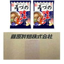 インスタントラーメン 旭川 ラーメン みづの生姜醤油 ラーメン 乾麺 醤油ラーメン 10個セット 旭川ラーメン みづの 醤油 藤原製麺 送料無料