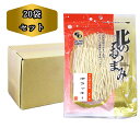 送料無料 おつまみ スケソウダラ お徳用 ポラッキー 80g × 20袋 タラ 魚肉 珍味 すり身 たら つまみ 業務用 送料込