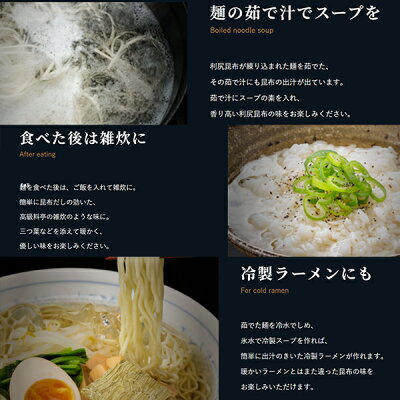 北海道食材専門店 北海道 トーマ 北海道 利尻昆布 ラーメン 乾麺 塩ラーメン 1食入×20個セット (スープ付) 利尻昆布 ラーメン りしり こんぶ ラーメン ご当地ラーメン お取り寄せ お土産 北海道 ギフト のし対応 内祝 誕生日祝い 箱買い ラーメン 画像3