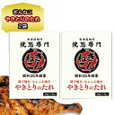 送料無料 北海道 新子焼き 有名店 タレ 焼鳥専門 ぎんねこ やきとりのたれ 90g(1袋 3包30g入り) 2袋 セット 北海道 やきとり 旭川 新子焼き ぎ...