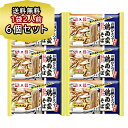 送料無料 そば 生麺 藤原製麺 お鍋ひとつで！ 鶏南蛮 そば 1袋 2人前 274g × 6袋 生めん お蕎麦 つゆ付き かしわそば 鶏 南蛮