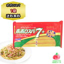 はごろもフーズ ポポロスパ 1.6mm 1袋 700g(1人前×7束) 乾麺 スパゲッティ パスタ 自宅用 パスタ 買い置き 常備食 スパゲティー ポイント消化 合わせ買い