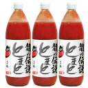 有塩トマトジュース