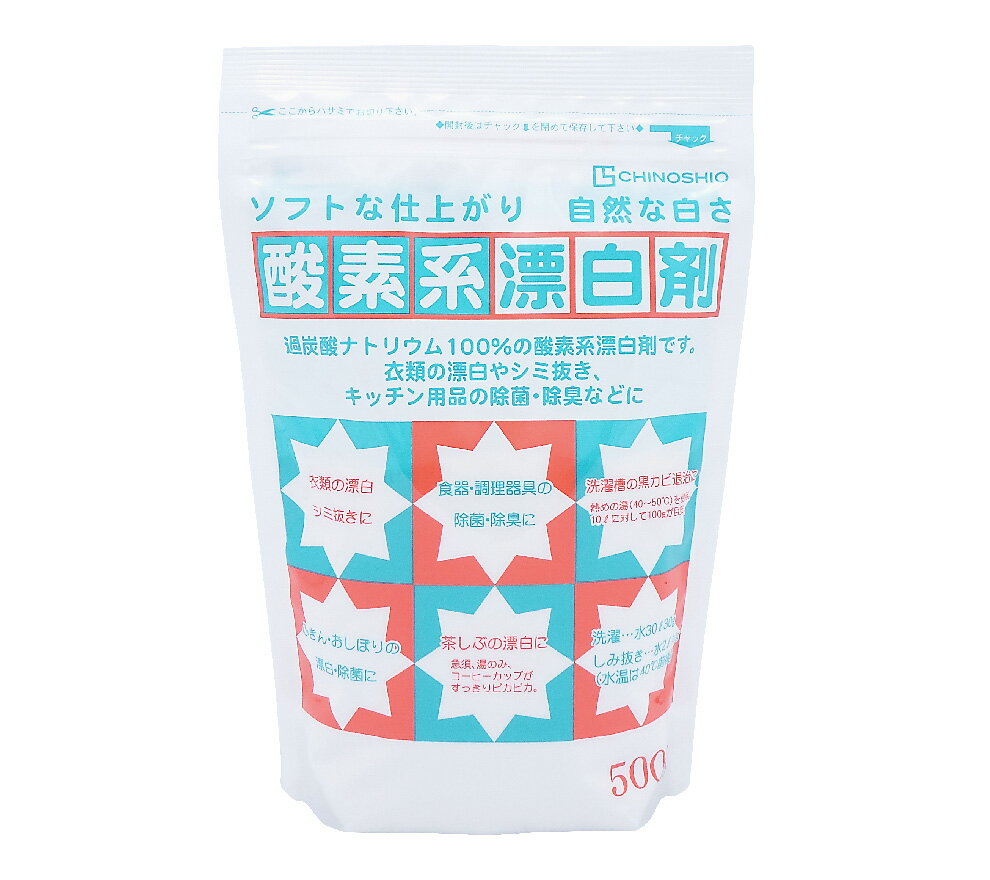 地の塩 酸素系漂白剤 500g酸素パワーで、漂白・除菌・消臭！部屋干しによる“生乾き臭”や寝具についた加齢臭や皮脂の ニオイ。これらをバケツに浸けておくだけで、見事に退治してくれる洗浄剤です。