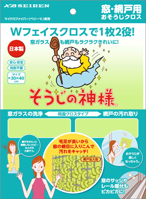 そうじの神様窓・網戸用おそうじクロス窓ガラスや網戸の汚れがこれ一枚でスッキリマイクロファイバー（ベリーマX）使用日本製
