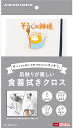 そうじの神様食器拭きクラスマイクロファイバー”ベリーマ®X