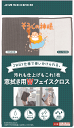 そうじの神様窓拭き用Wフェイスクロス汚れも仕上げもこれ一枚ベリーマX使用窓掃除の便利グッズバッグンの吸水速乾性!日本製