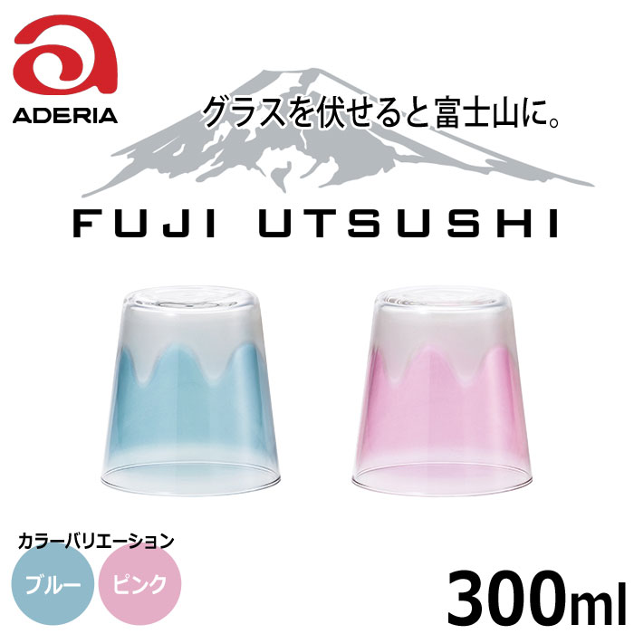 石塚硝子　アデリアグラス FUJI UTSUSHI フリーカップ カラー：ブルー、ピンク ※各色別売のサムネイル