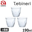 アデリアグラス石塚硝子 てびねりフリーカップ3個組 容量:190ml P-6690ガラス