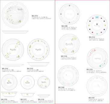 【お買得!!】ディズニーコレール ミニプレート J405-MA●ミッキー・シルエット ●ミニー・リボンハート ●くまのプーさん・Gフラワー ● ミッキー＆ ミニー・フラワー●ティンカーベル・リーフ●アリス・ローズ≪パール金属≫
