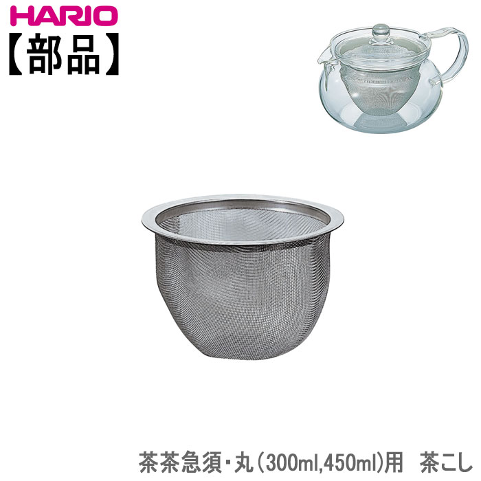 ʡۥϥꥪ HARIO޿ܴ(300ml,450ml) 㤳