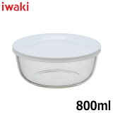 イワキ保存容器 パックぼうる 800ml耐熱ガラス製iwaki