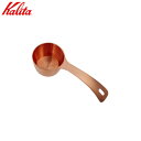 カリタKalita銅メジャーカップtypeA 品番:#44024