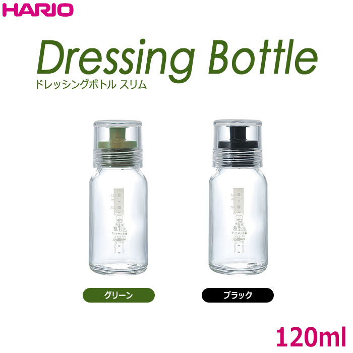 HARIO（ハリオ）ドレッシングボトルスリム 120 実用容量120ml カラー：グリーン、ブラック ※各色別売