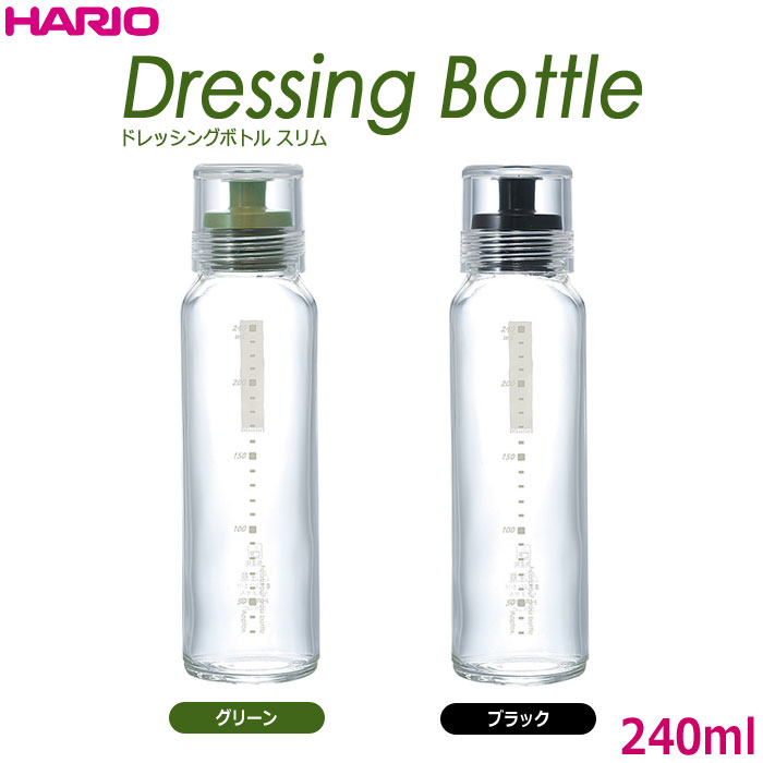 HARIO（ハリオ）ドレッシングボトルスリム 240 実用容量240ml カラー：グリーン、ブラック ※各色別売