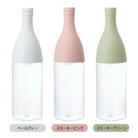 HARIO（ハリオ）フィルターインボトル・エーヌ実用容量800mlカラーは３色から選べます。（ペールグレー、スモーキーピンク、スモーキーグリーン）※各色別売