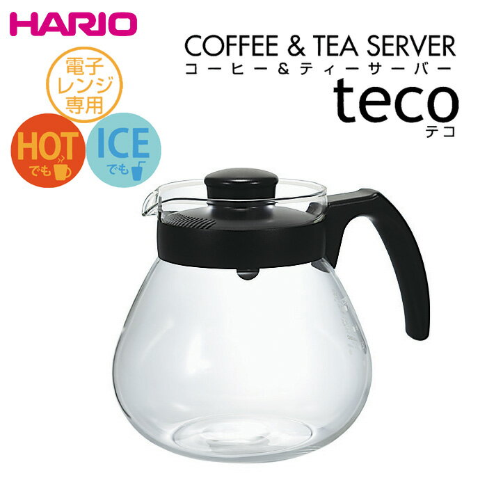 HARIOハリオコーヒー＆ティーサーバー teco（テコ）バンド下容量1000ml耐熱ガラス TCR-100-B