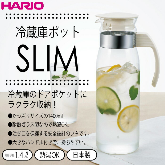 ϥꥪHARIO¢˥ݥåȥμ1400ml