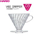 HARIOnI)V60߃hbp[@03 NA(AS) 1`6tp@