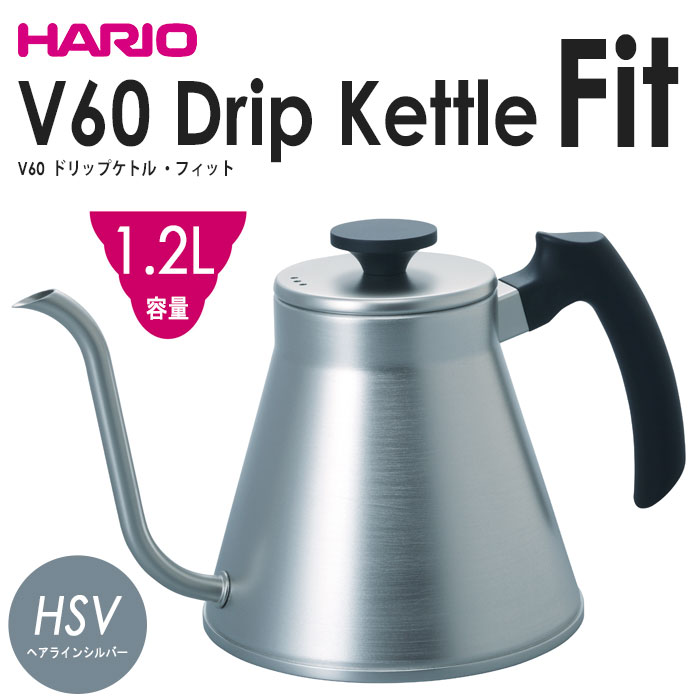 ハリオHARIOV60 ドリップケトルフィット 実用容量：800ml満水容量：1200ml カラー：ヘアラインシルバー ※IHに対応しています。ステンレス