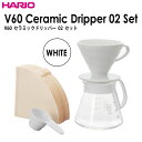 ハリオHARIO(V60 セラミックドリッパー 02 セット ポット実用容量：600ml カラー：ホワイト耐熱ガラス