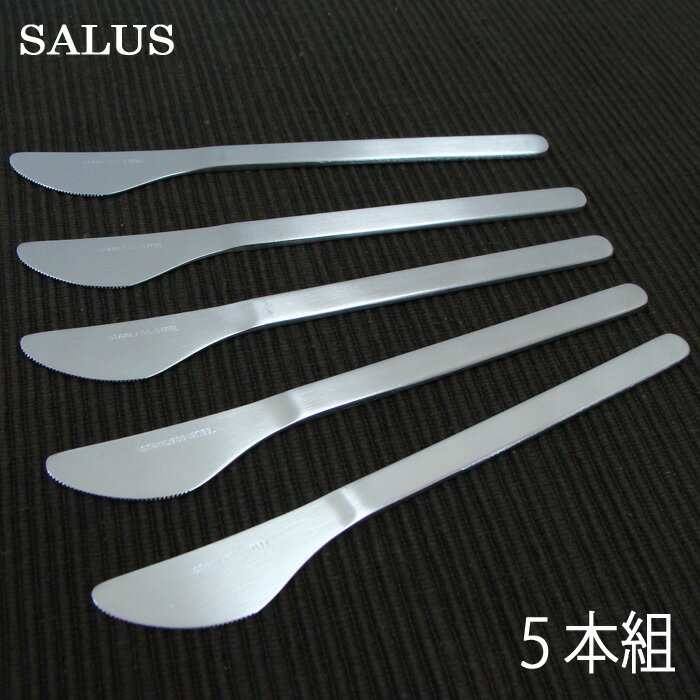 佐藤金属興業　SALUS 機内食カトラリー　ナイフ　5本組