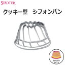 【訳あり在庫限定品】ステッダー 