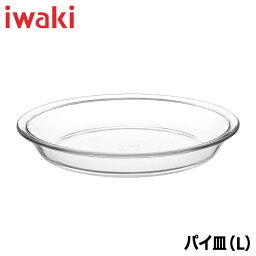 イワキiwakiベーシックシリーズパイ皿L外径25cm×高さ3.8cm耐熱ガラス