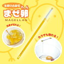 サンクラフト まぜ卵MAGELLAN カラー：イエローステンレス鋼