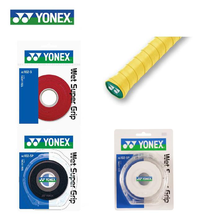 ヨネックス YONEX ウェットスーパグリップ オーバーグリップ 5本入り AC102-5P(ac102-5p)