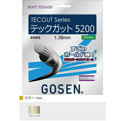 ゴーセン GOSEN テックガット TECGUT 5200 ソフトテニ