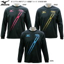 MIZUNO ミズノ アップルオリジナル長袖Tシャツ(斜めNXTロゴ) ロンT 陸上 ランニングウェア 62sp16 新入生(51sp201609)