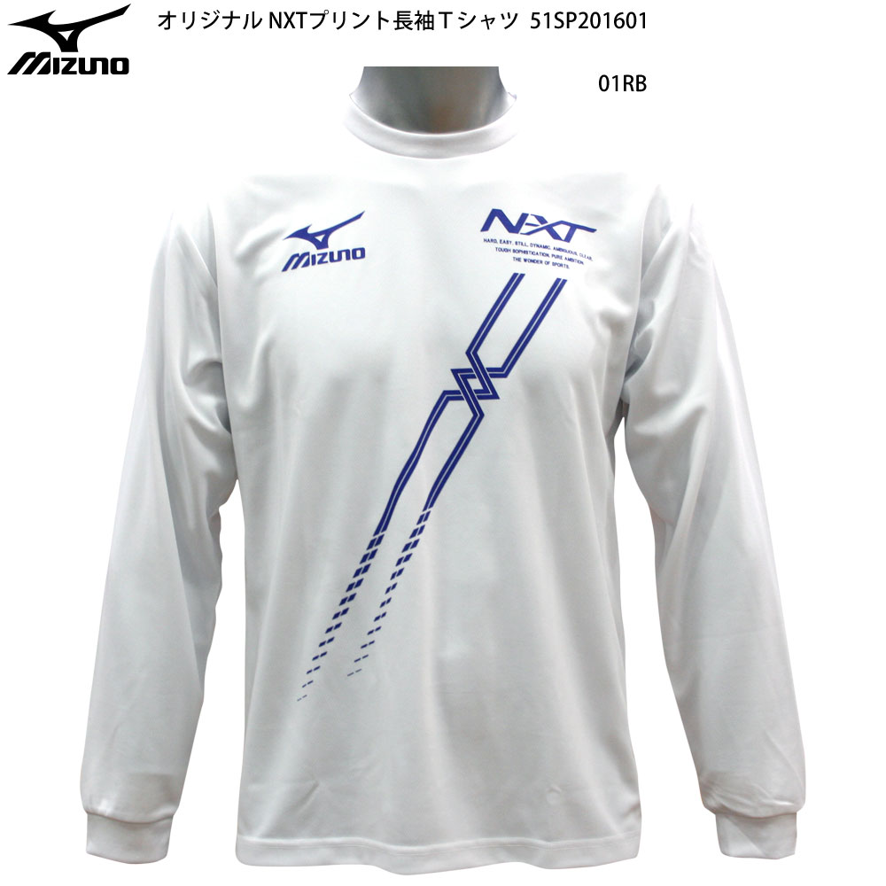 MIZUNO ミズノ アップルオリジナル長袖Tシャツ(斜めNXTロゴ) ロンT 陸上 ランニングウェア 62sp16 longt(51sp201601)