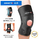 ZAMST ザムスト ZK-PROTECT S ヒザ用サポーター 左右兼用(381701)